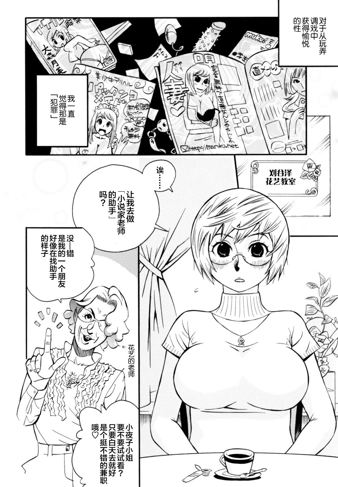 Teka Pita! - Page 54