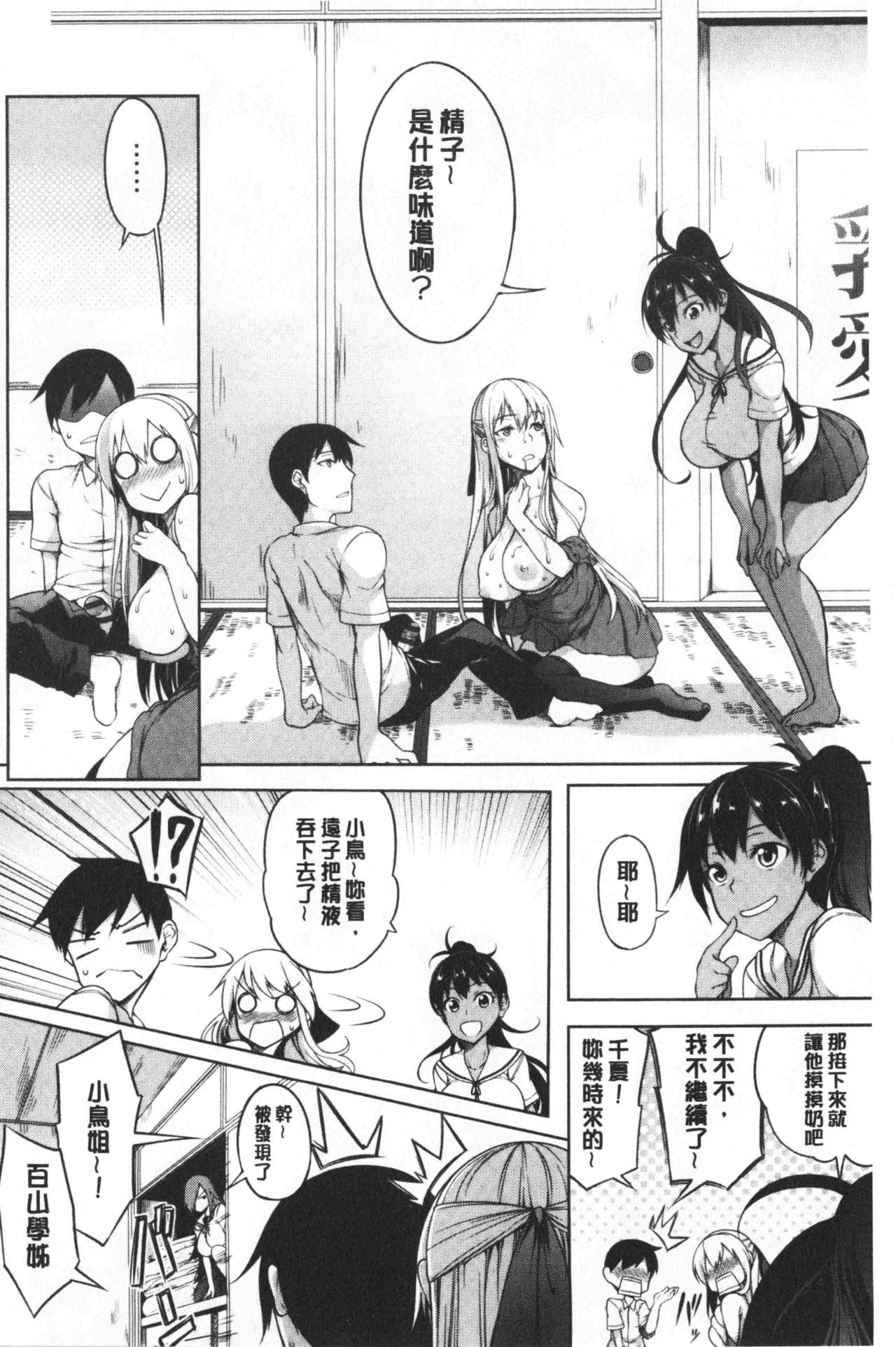 Oppai ω Lovers | 柔嫩雙乳ω的愛人們 - Page 42