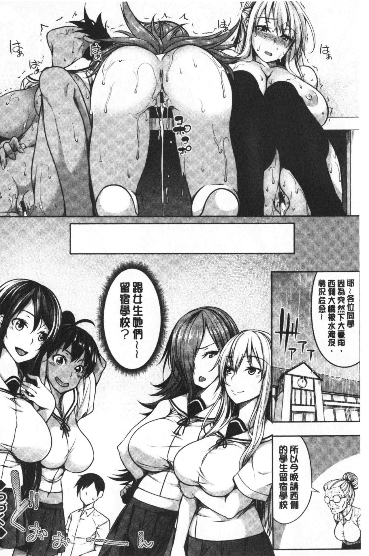 Oppai ω Lovers | 柔嫩雙乳ω的愛人們 - Page 56