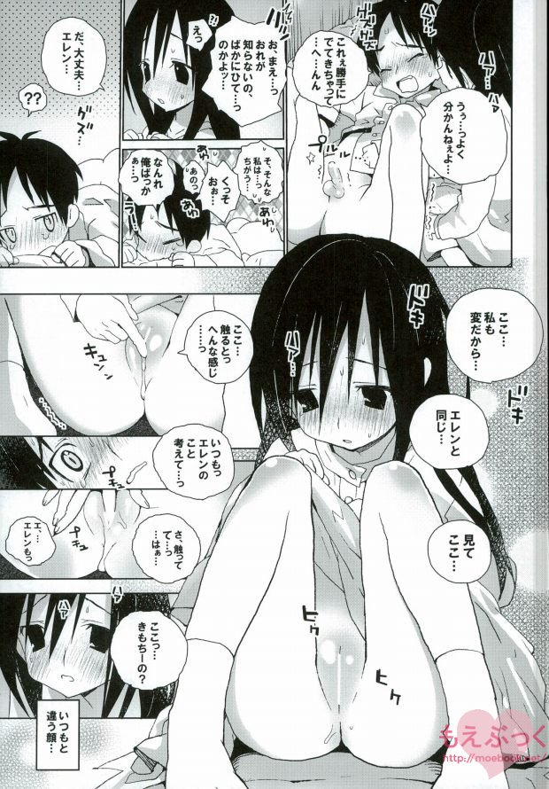 Soba ni Ite ne - Page 13