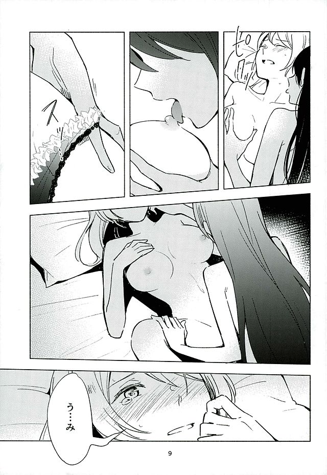 CyanBlue - Page 7