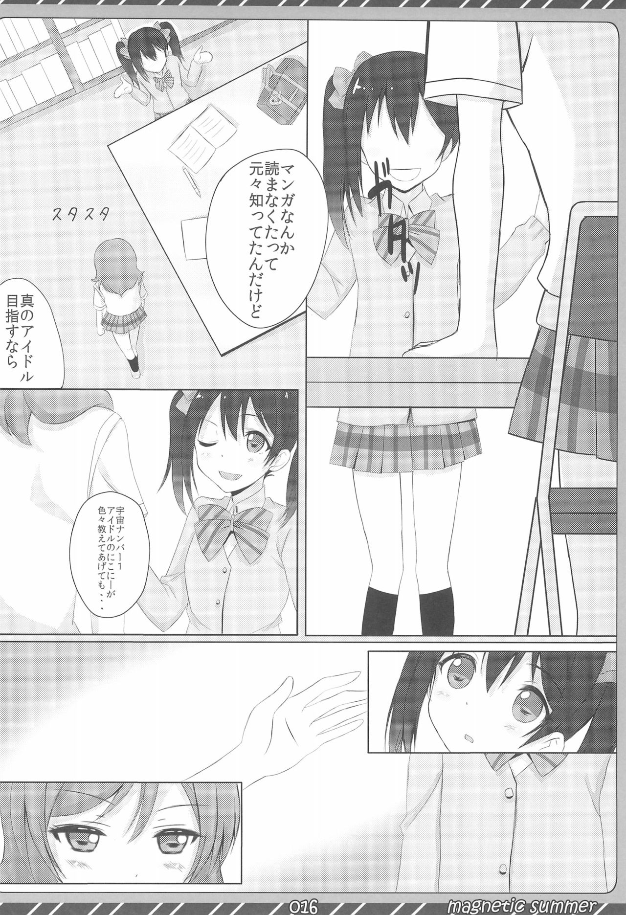 magnetic summer - Page 18