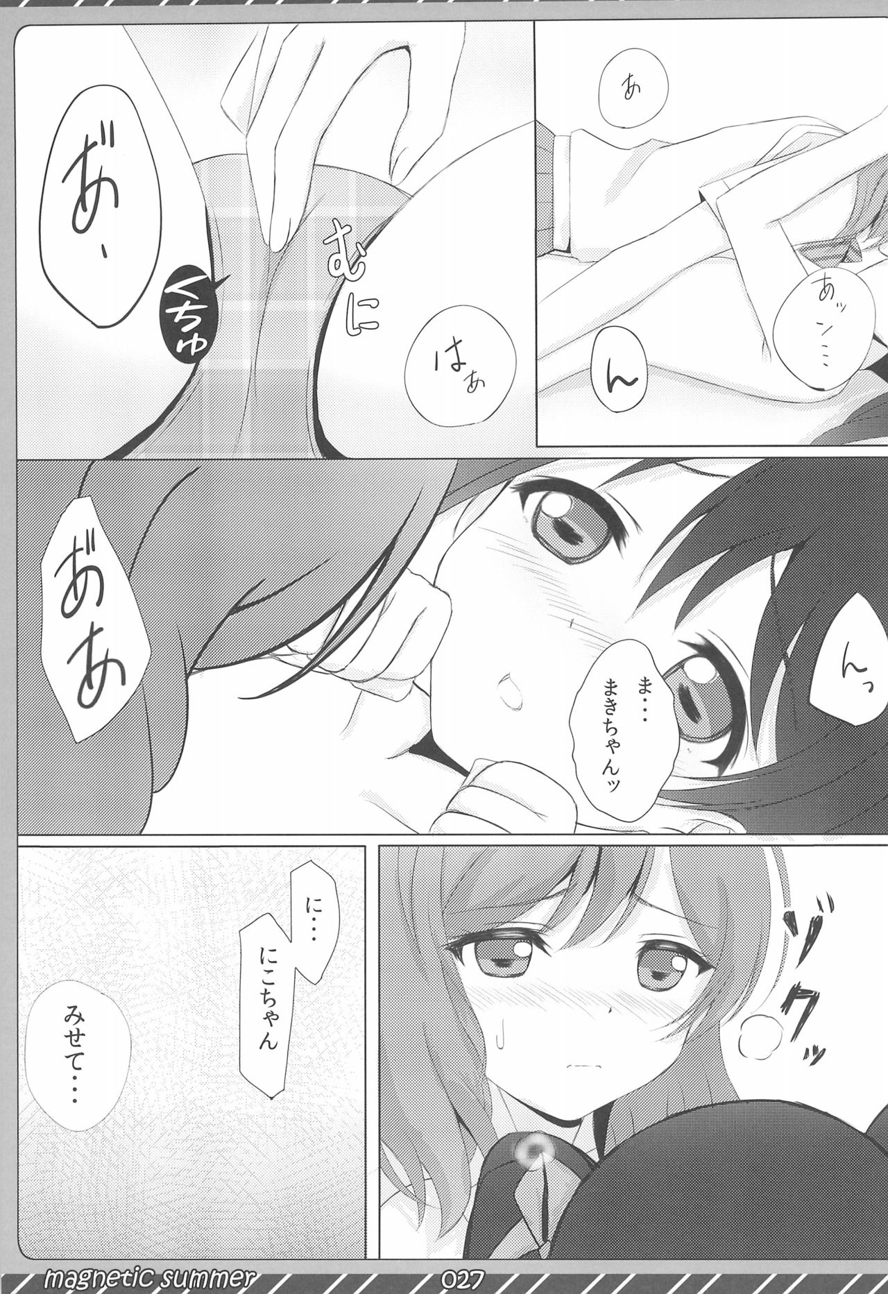 magnetic summer - Page 29