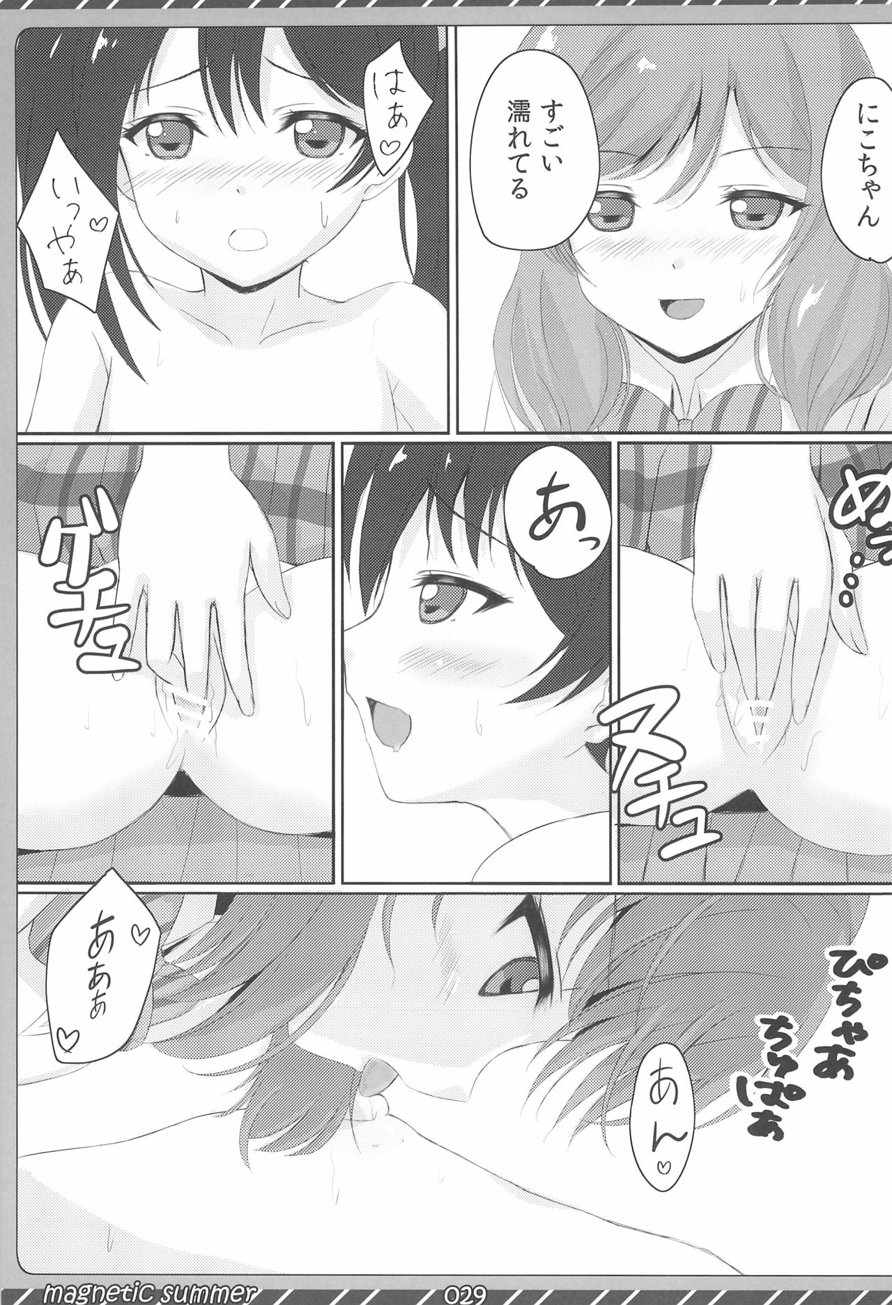 magnetic summer - Page 31