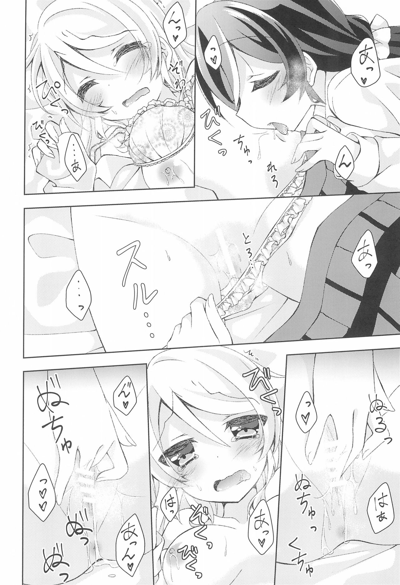 Kiiroi Bara no Sentiment - Page 22