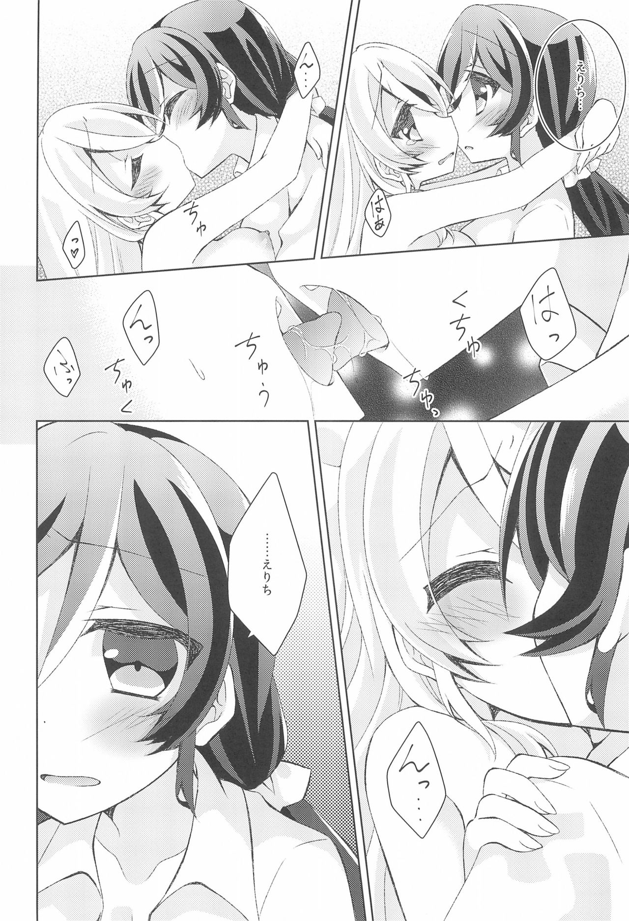 Kiiroi Bara no Sentiment - Page 26