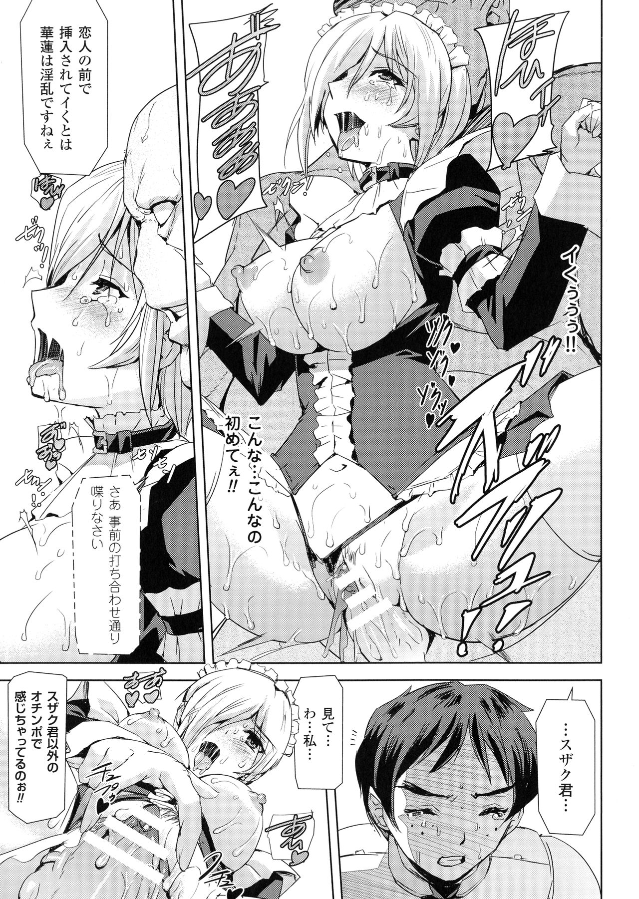 Phantom Online - Page 143
