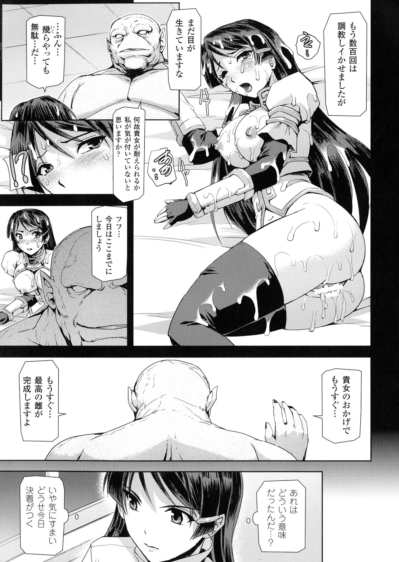 Phantom Online - Page 150