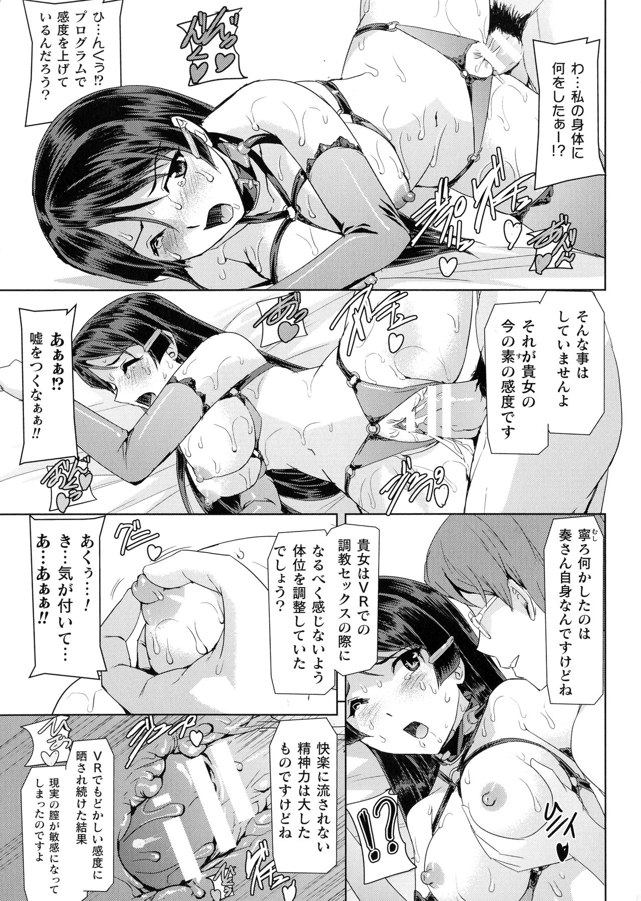 Phantom Online - Page 171