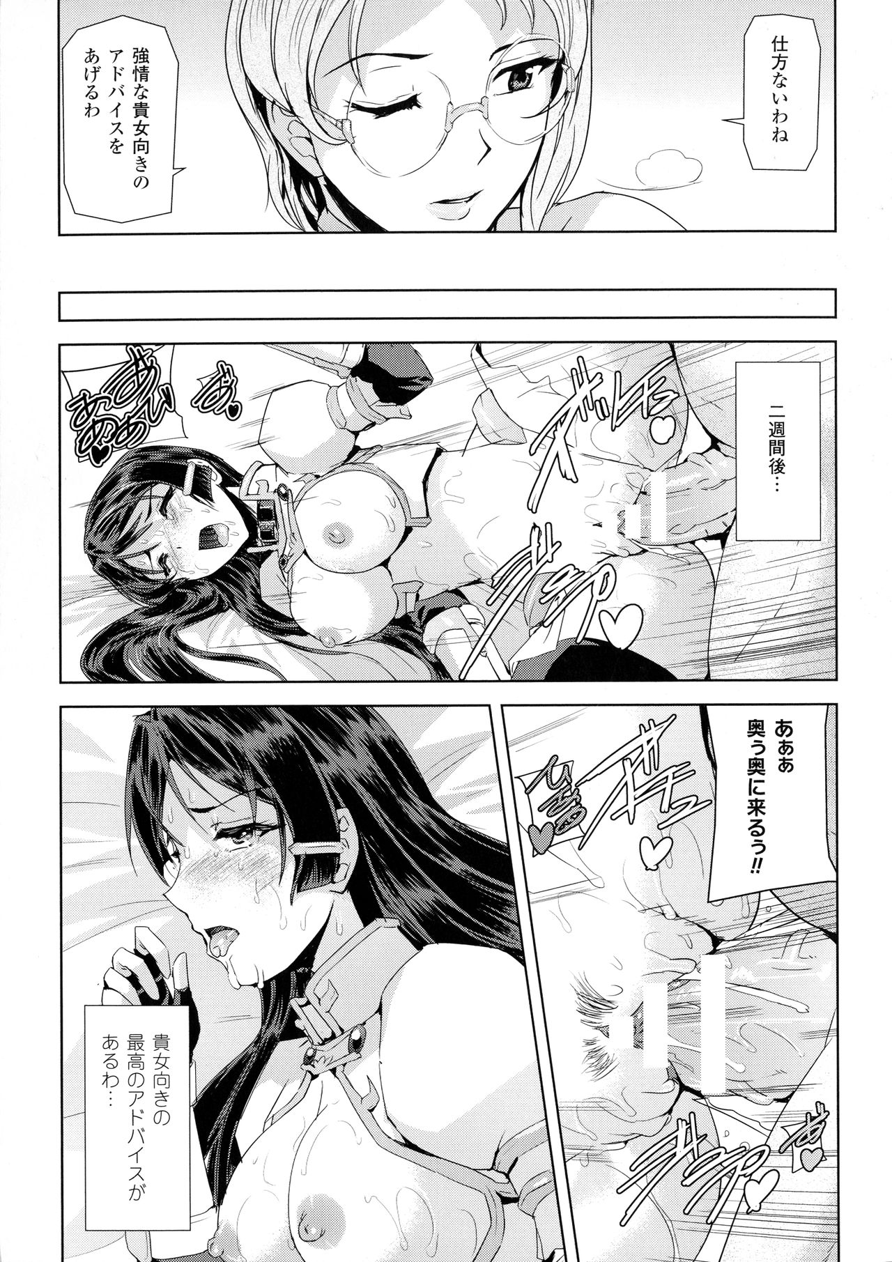 Phantom Online - Page 49