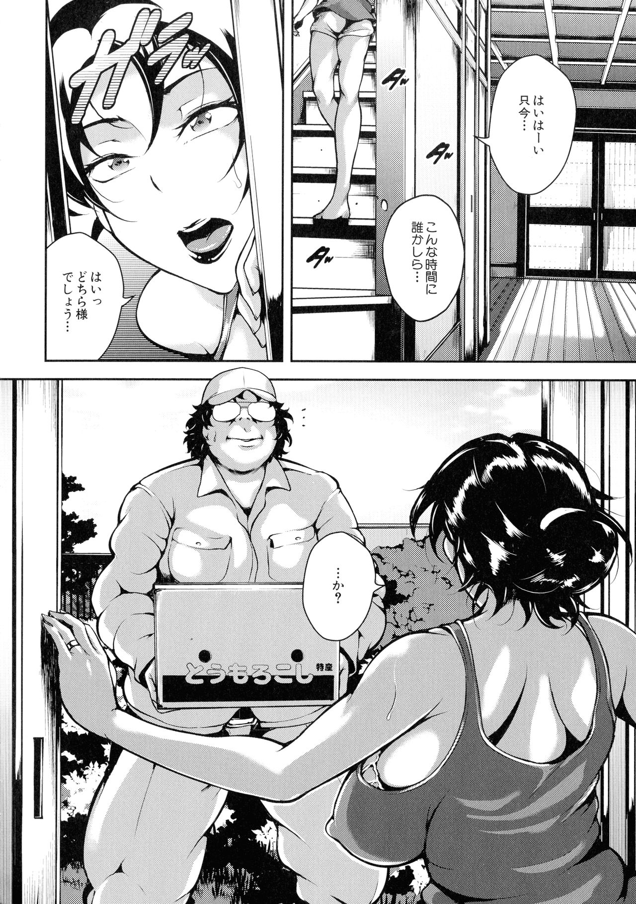 Mad Hunt!! - Page 13