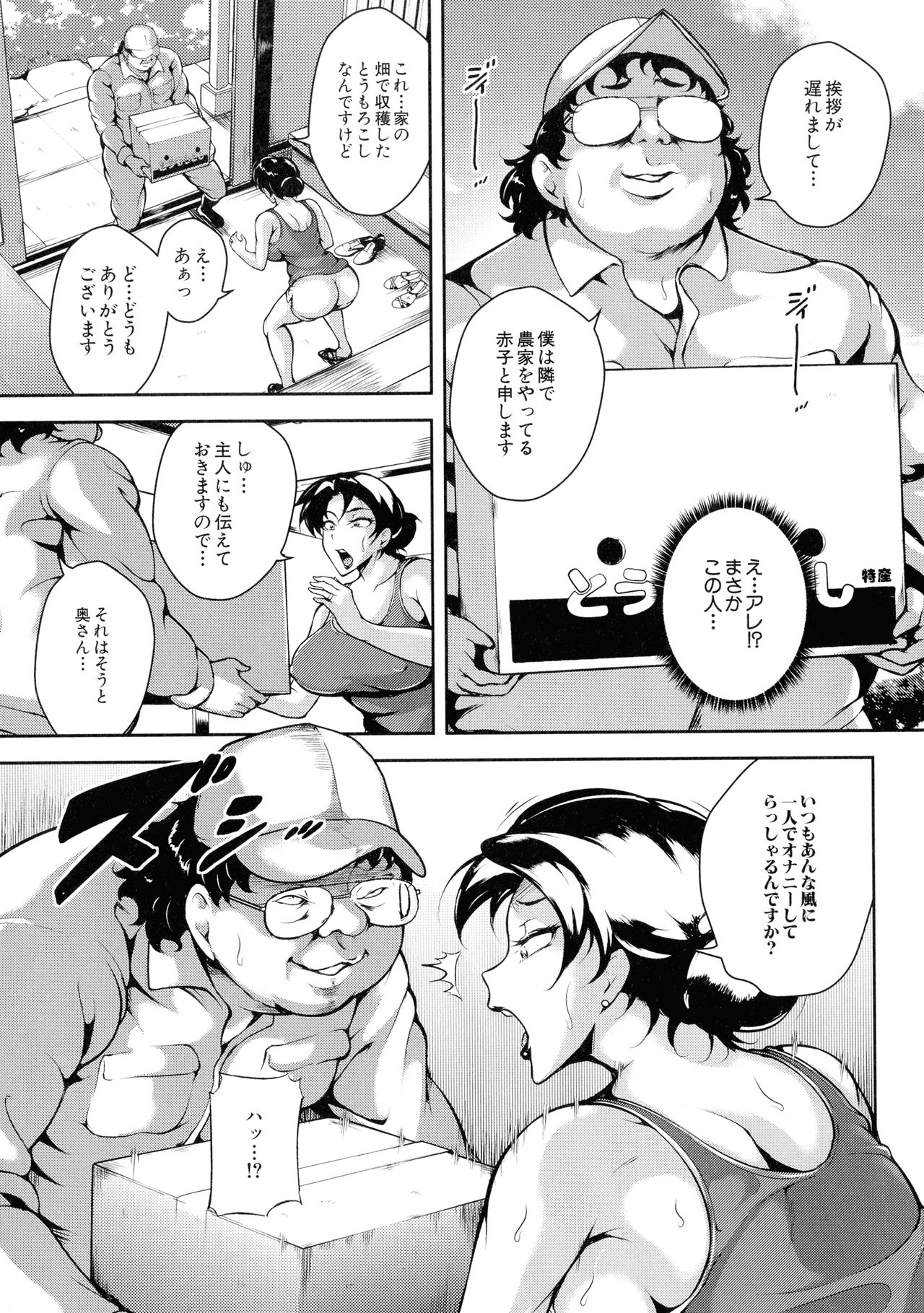 Mad Hunt!! - Page 14