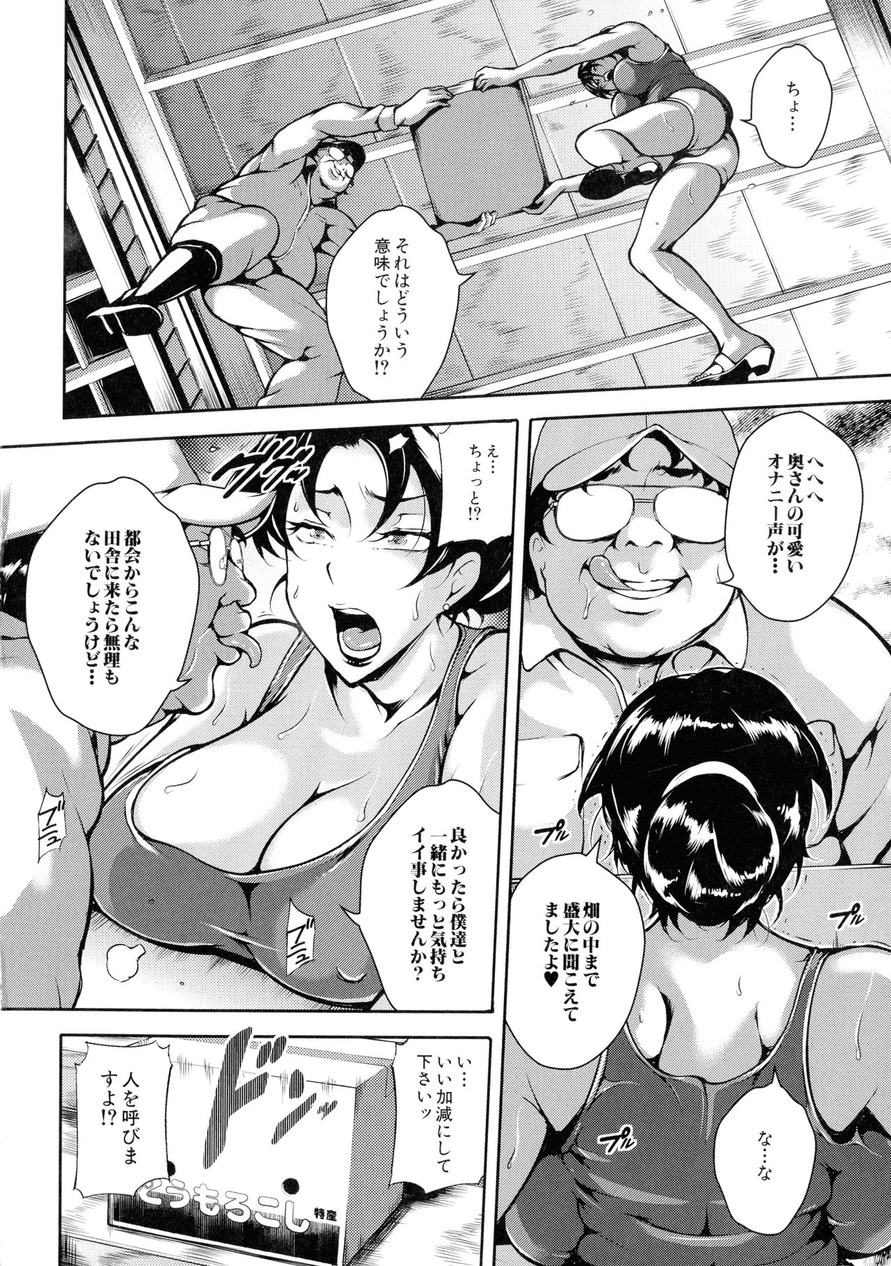 Mad Hunt!! - Page 15
