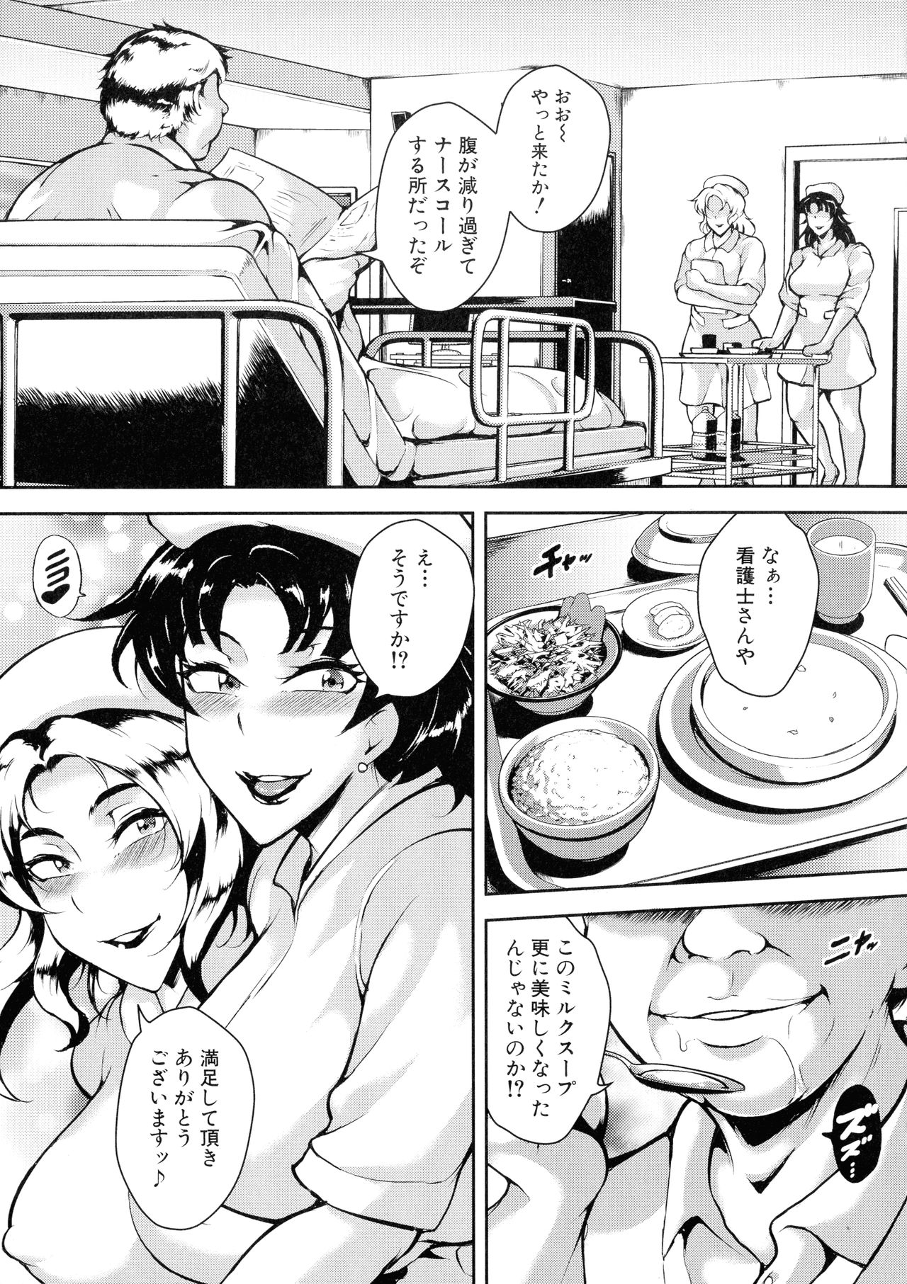 Mad Hunt!! - Page 194