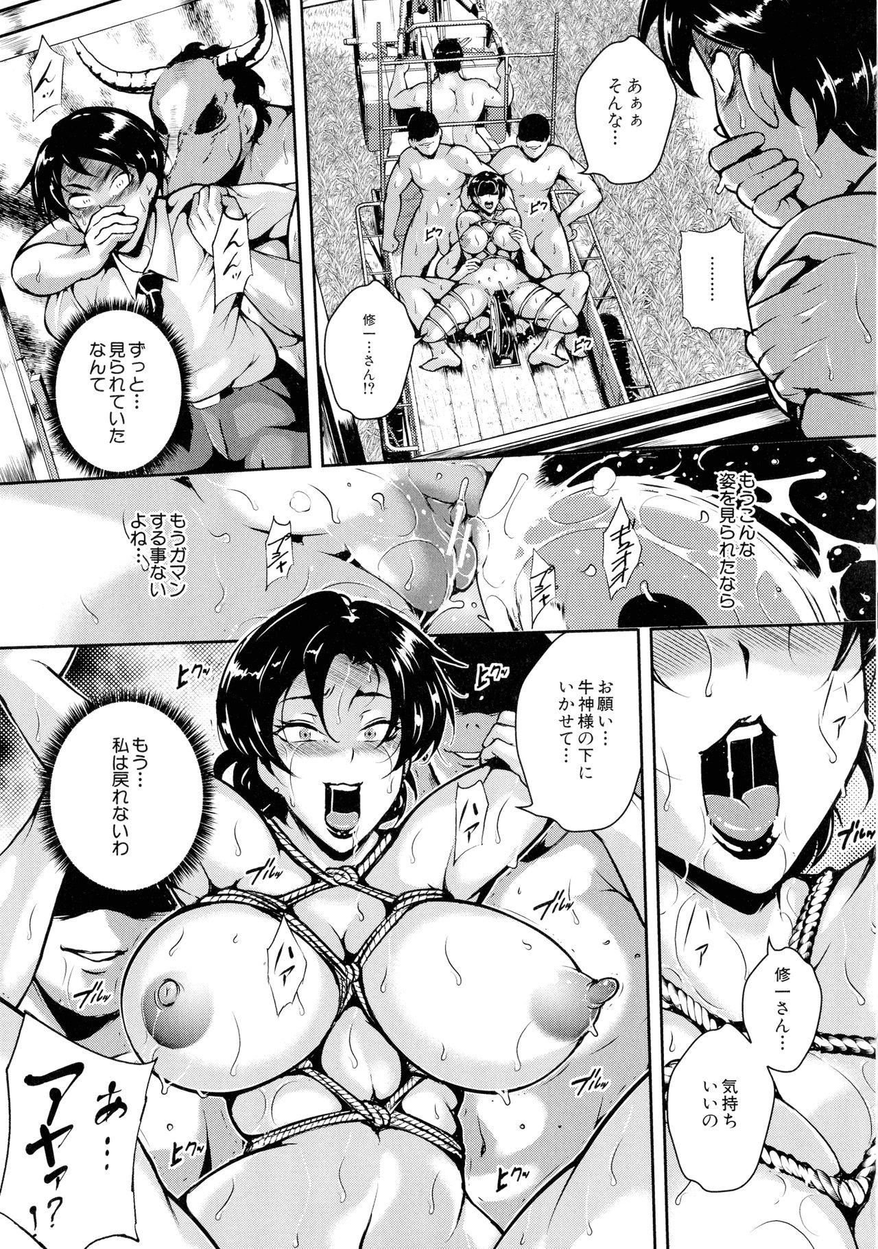Mad Hunt!! - Page 40
