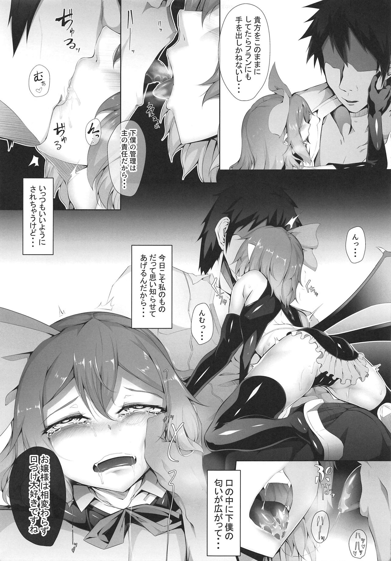 M.P. Vol. 19 - Page 5