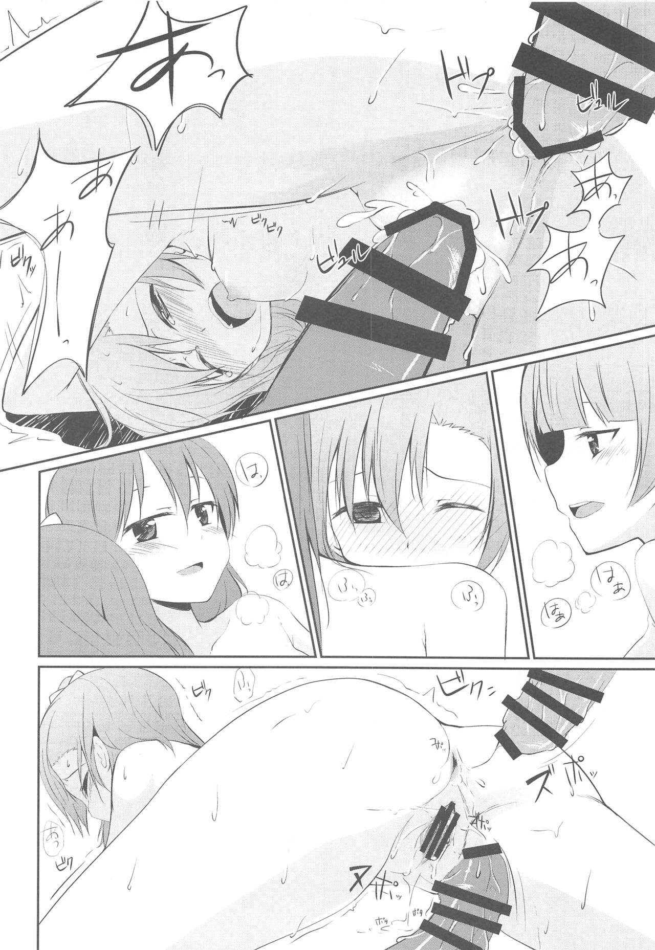 UNBALANCED LOVE. - Page 27