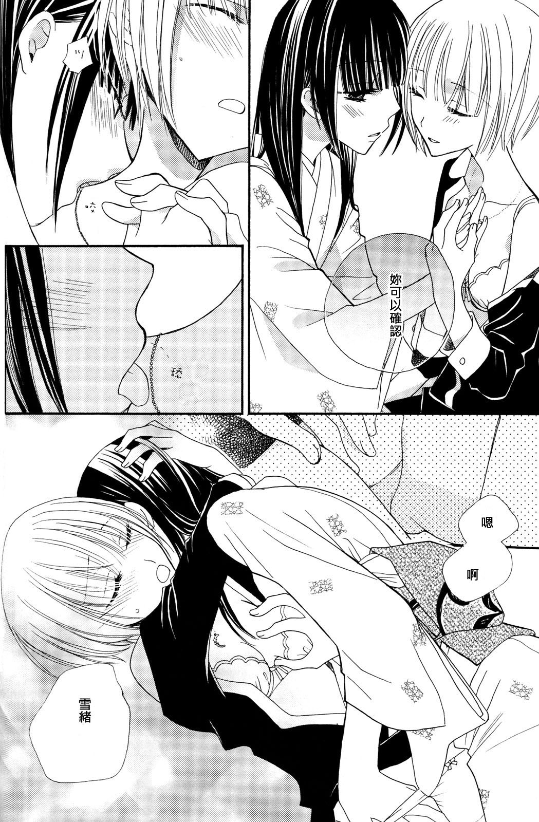 Gokujyo Drops 3 - Page 115