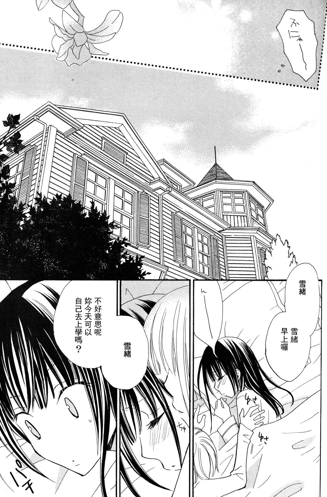 Gokujyo Drops 3 - Page 56