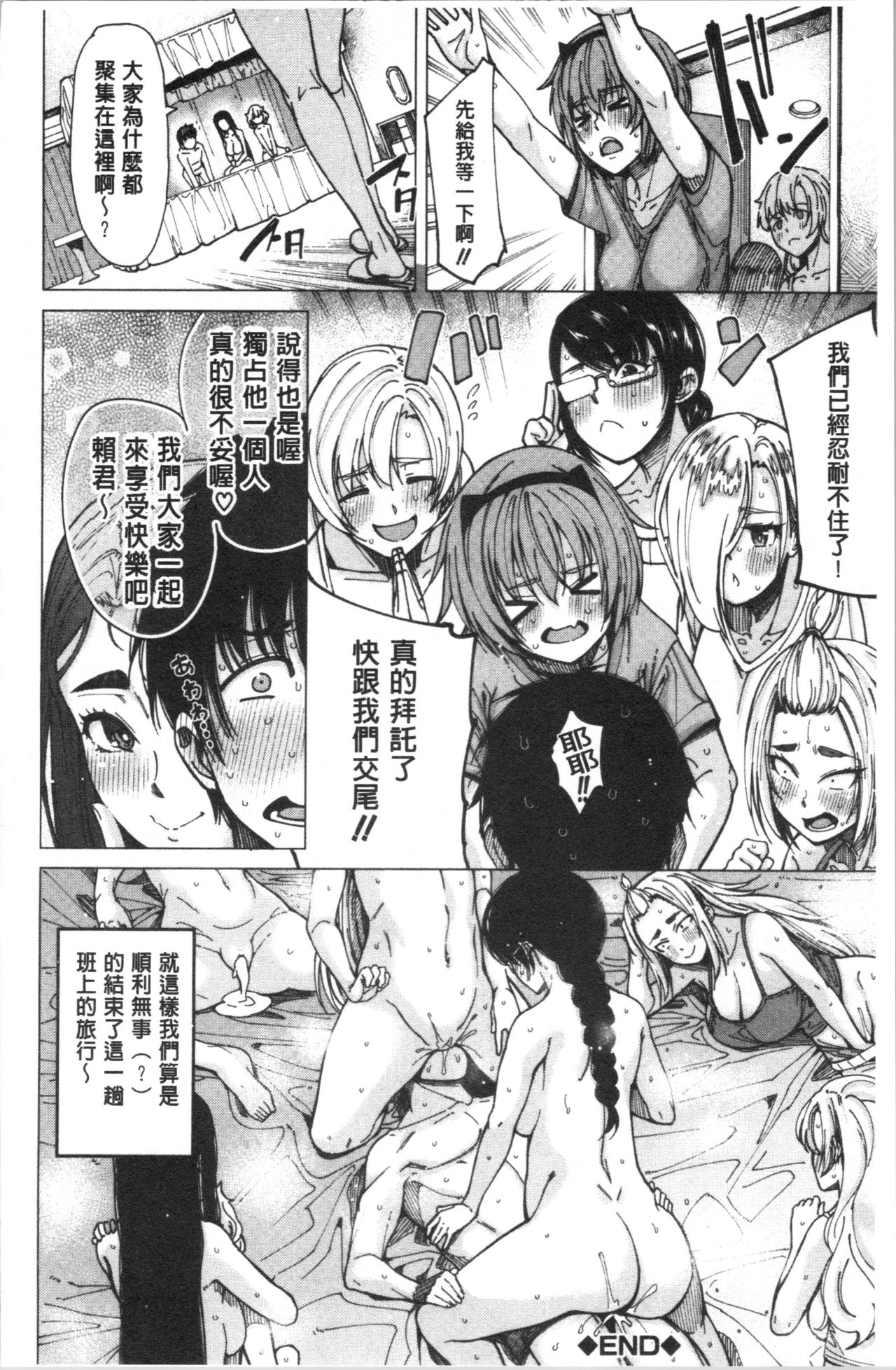 Dosukebe Kyousitu - Page 127