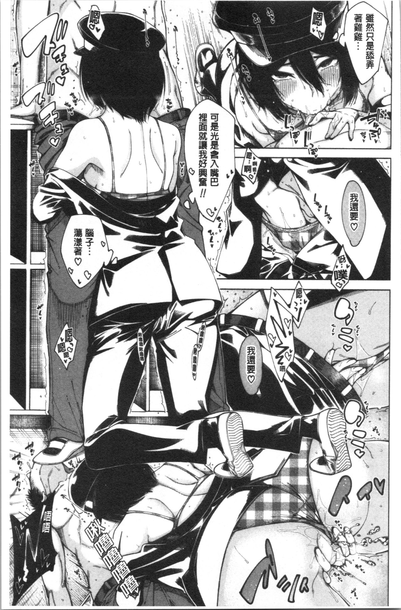 Dosukebe Kyousitu - Page 136