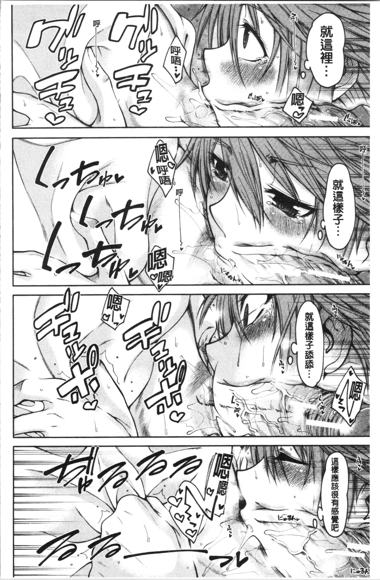 Dosukebe Kyousitu - Page 181
