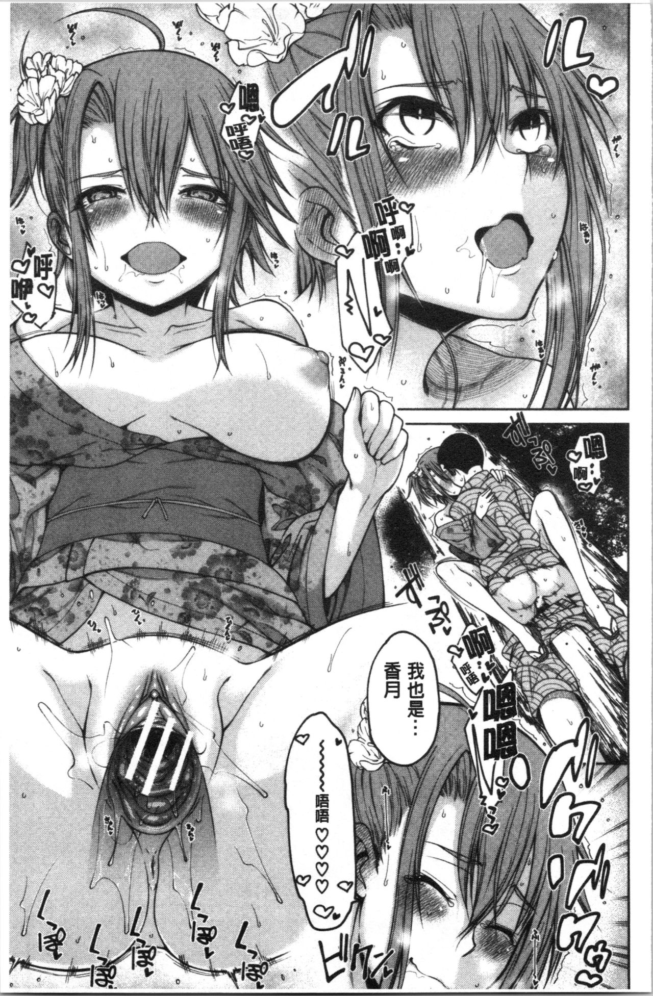 Dosukebe Kyousitu - Page 188