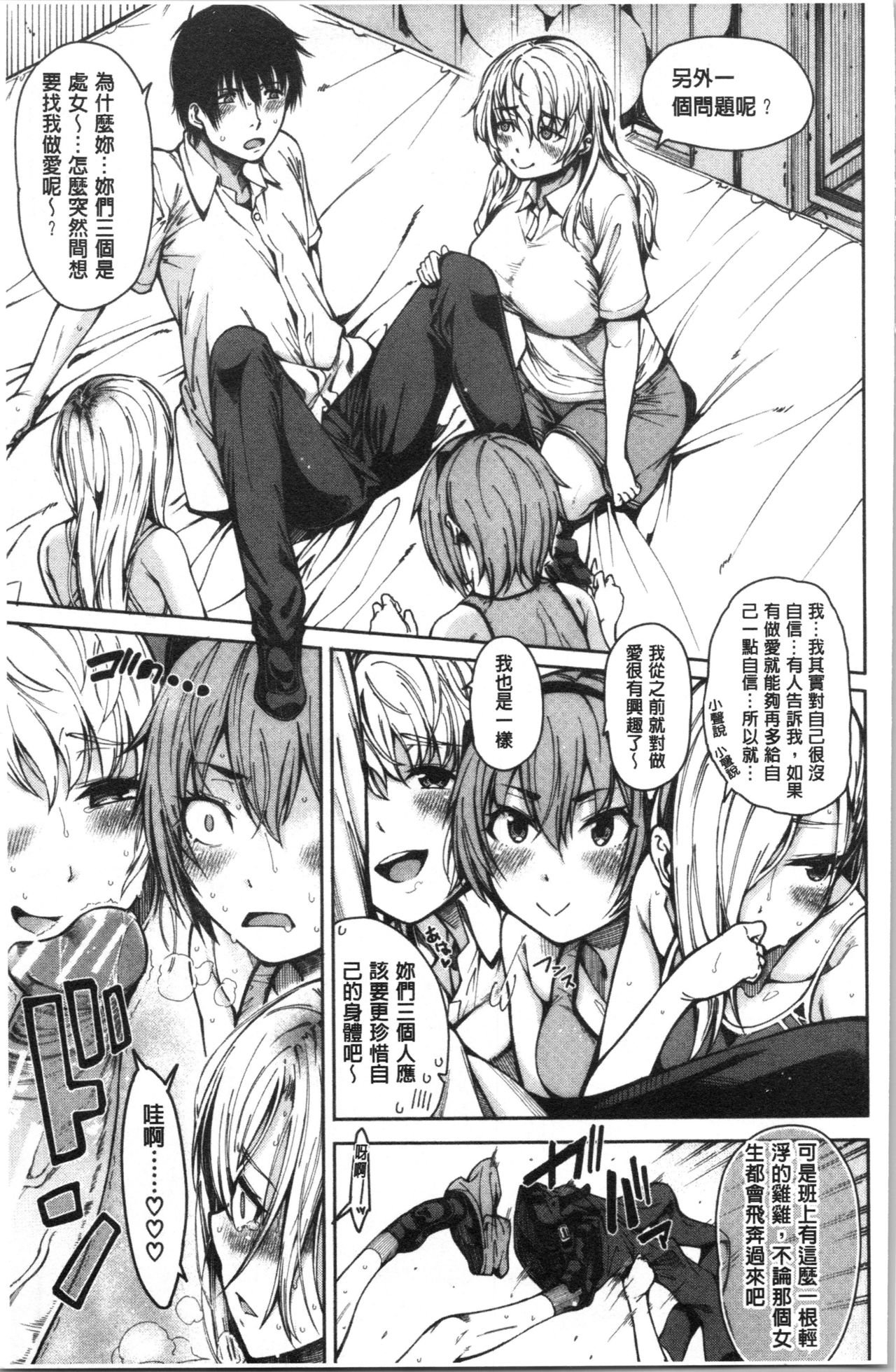 Dosukebe Kyousitu - Page 50