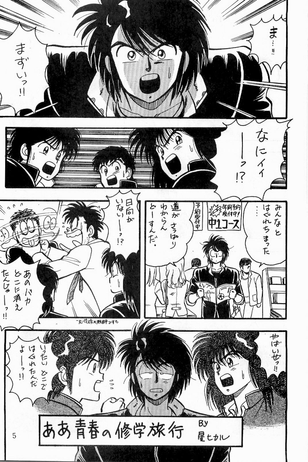 Preview page 6