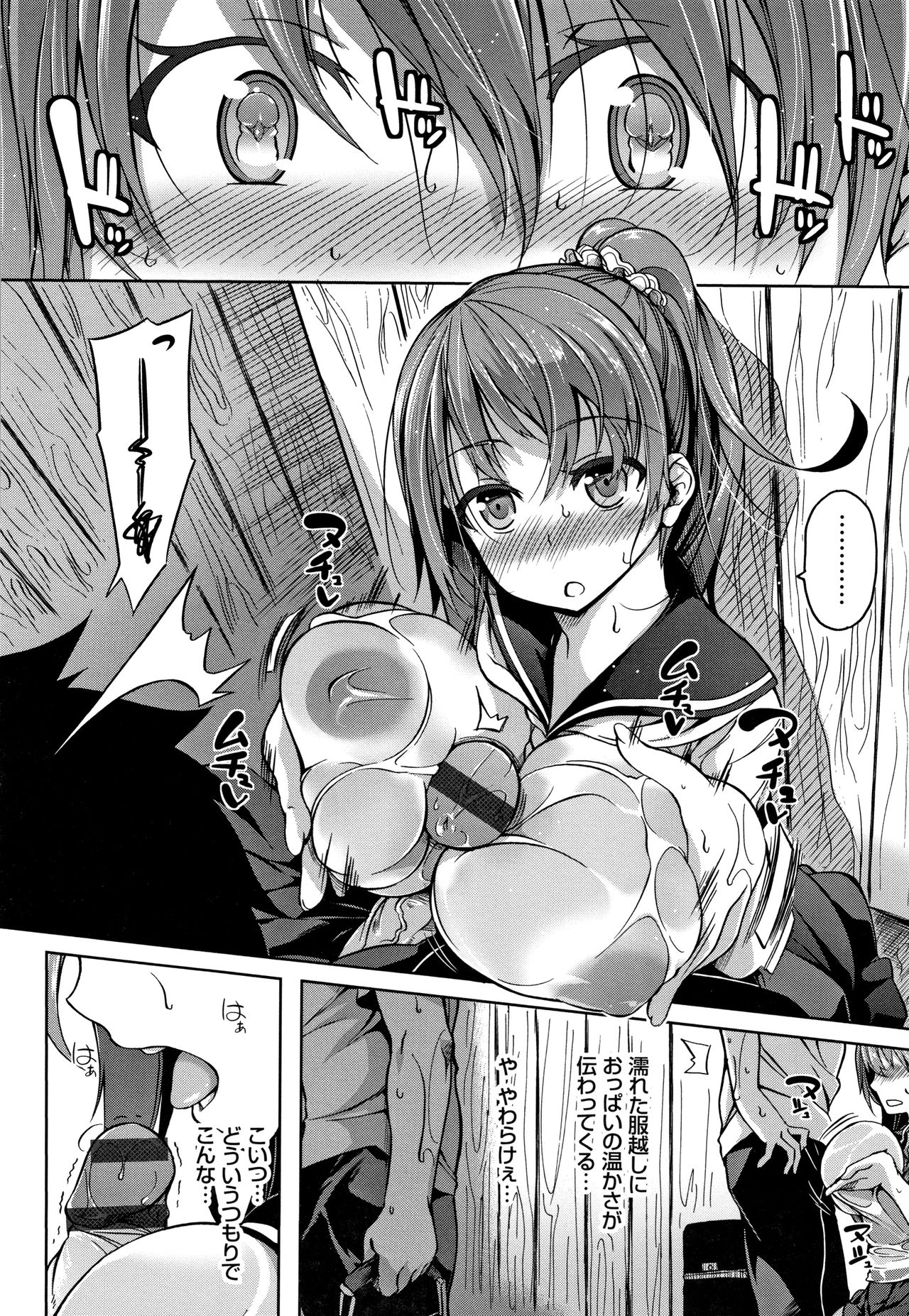 Oppai ω Lovers - Page 163