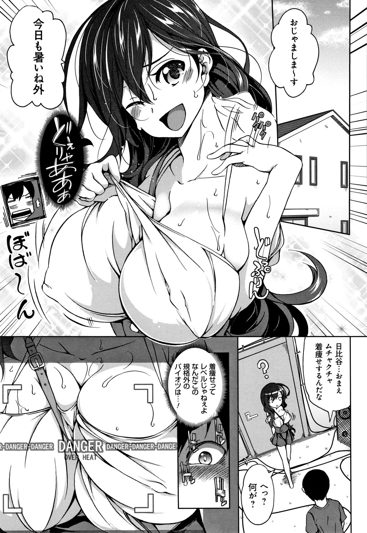 Oppai ω Lovers - Page 180