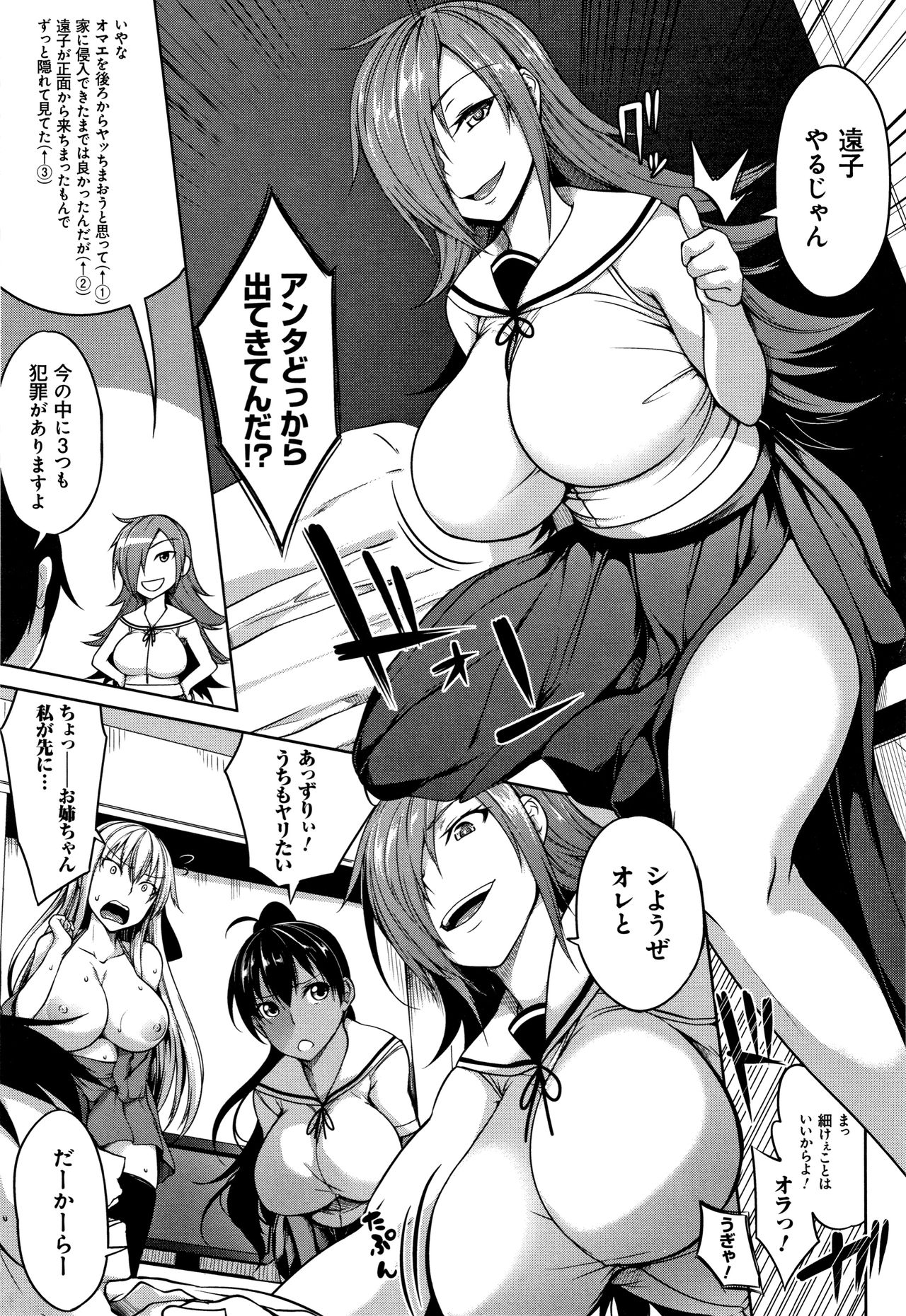 Oppai ω Lovers - Page 42