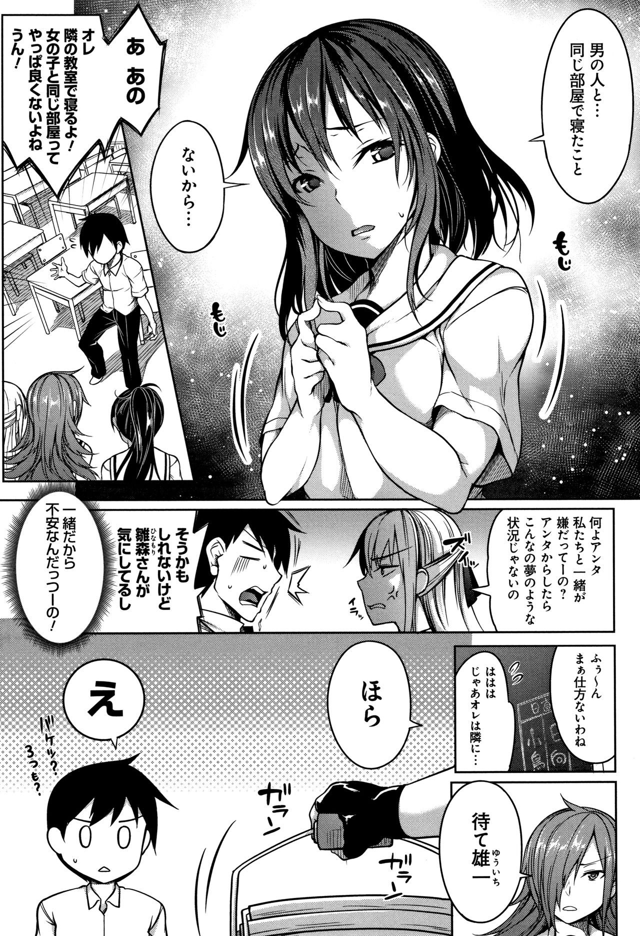 Oppai ω Lovers - Page 58