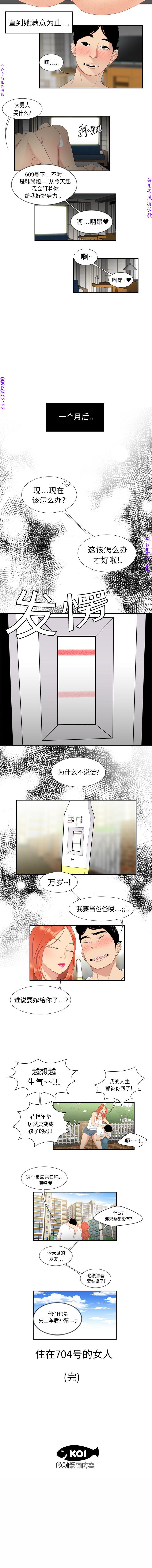 性爱百分百   完结 【中文】 - Page 41