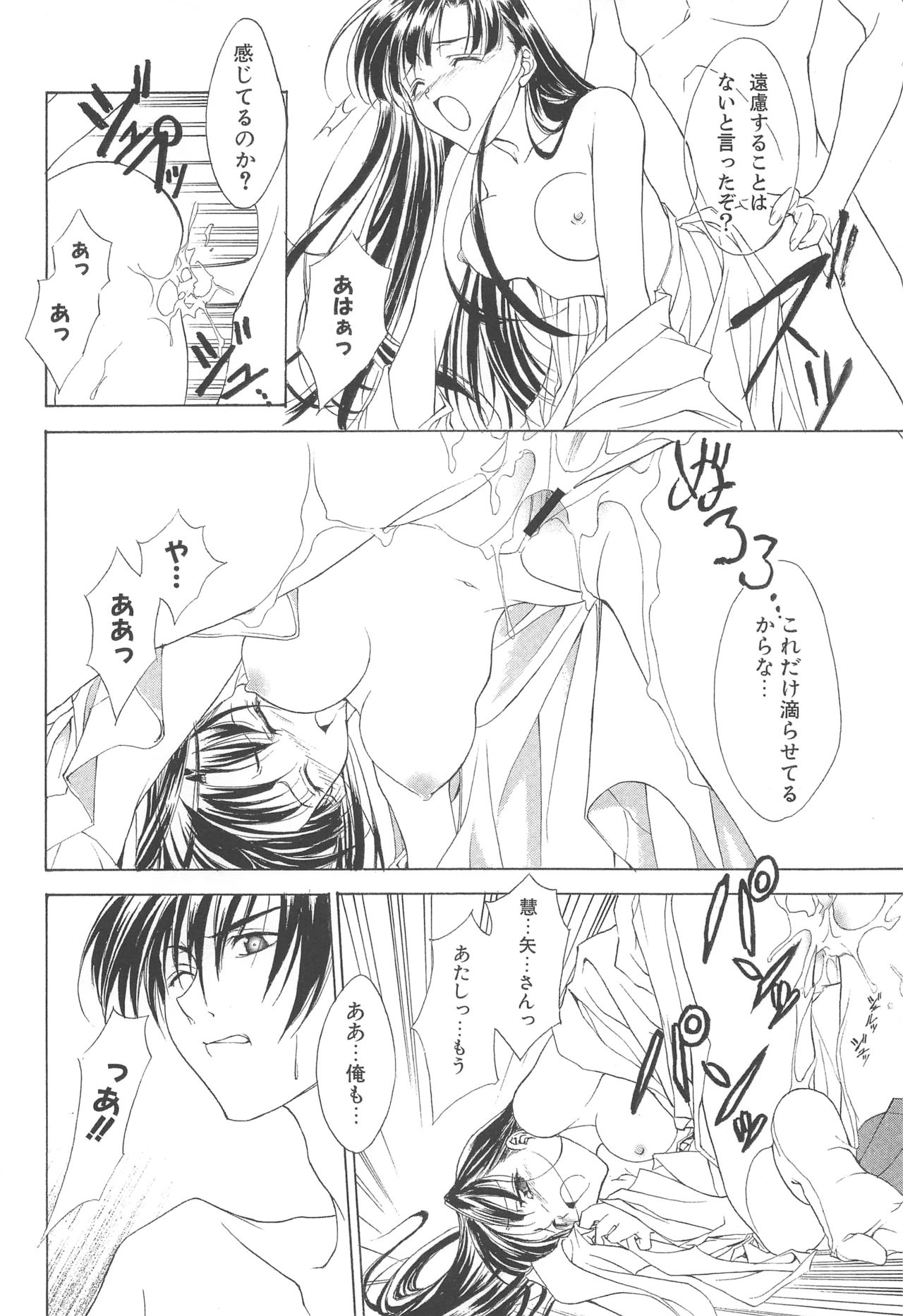 MUGENSAIKA -Ichi- - Page 17
