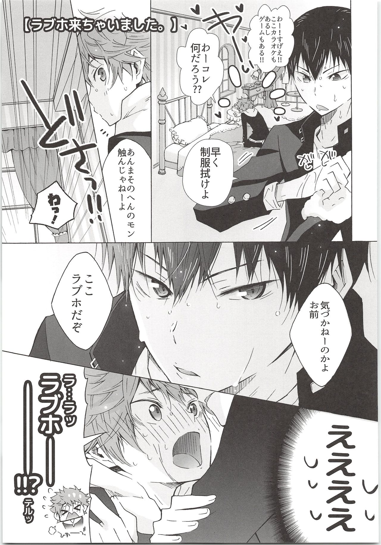 H; - Page 24