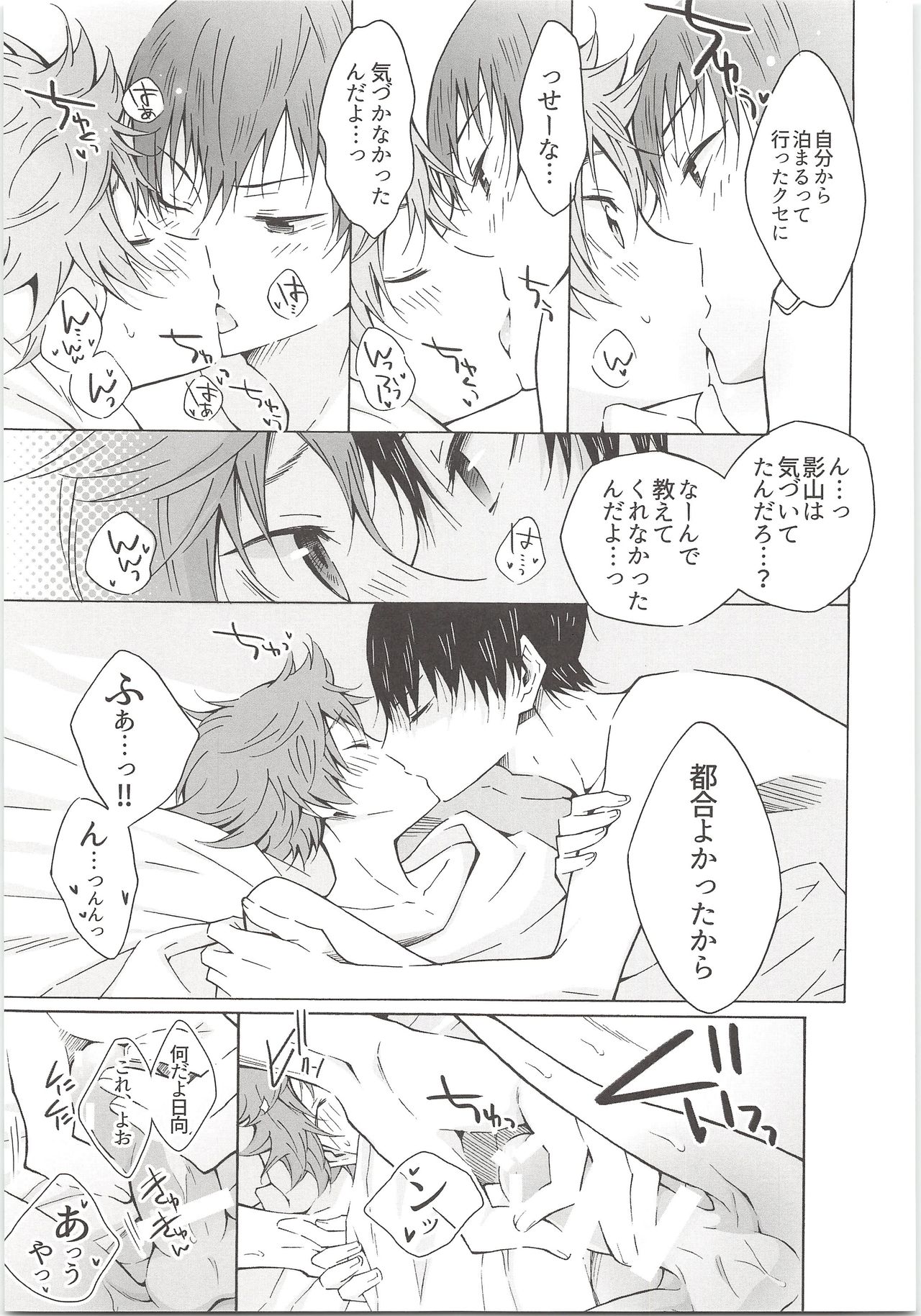 H; - Page 32
