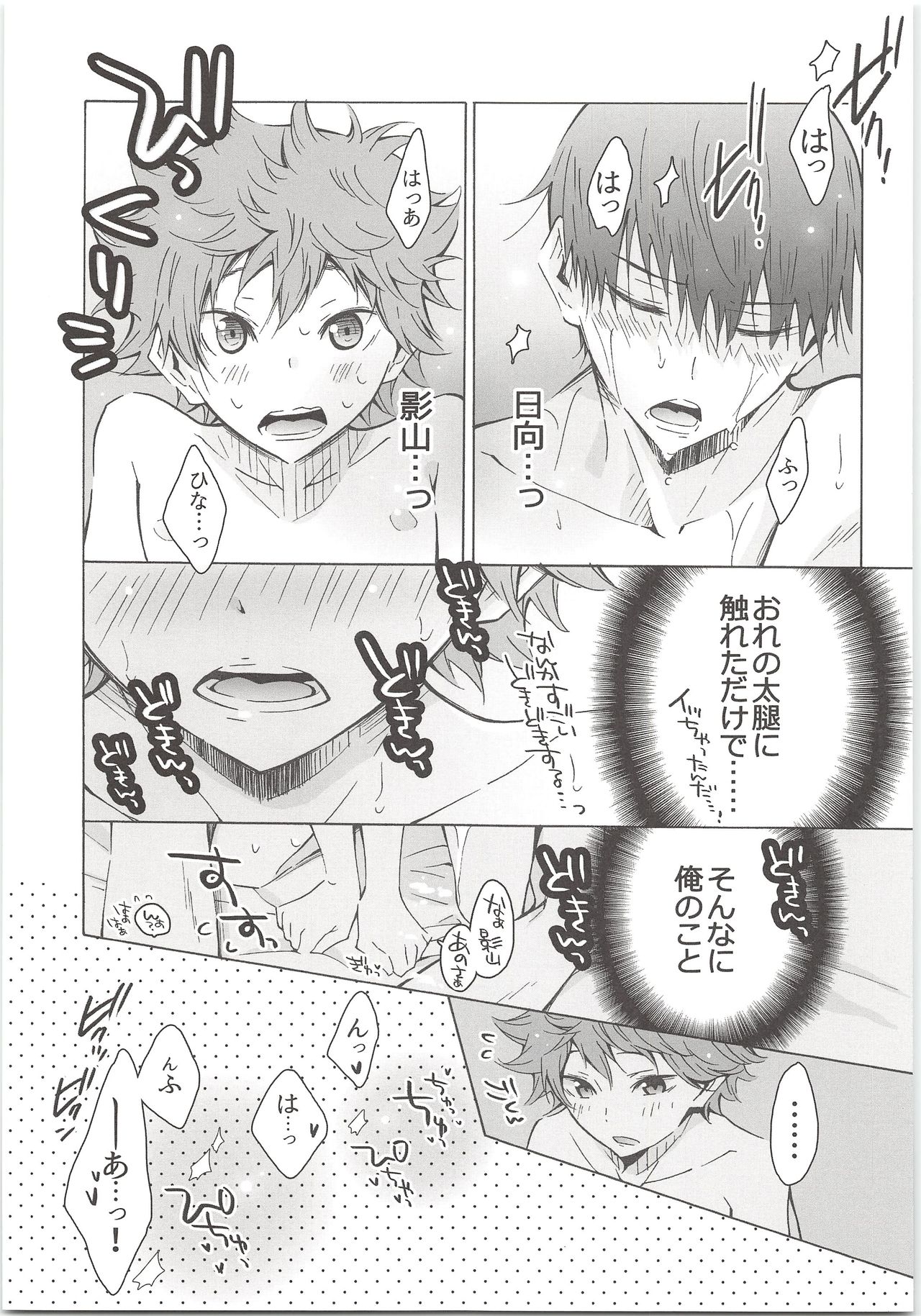 H; - Page 38