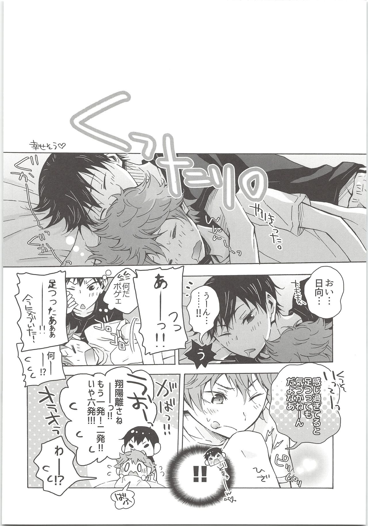 H; - Page 43