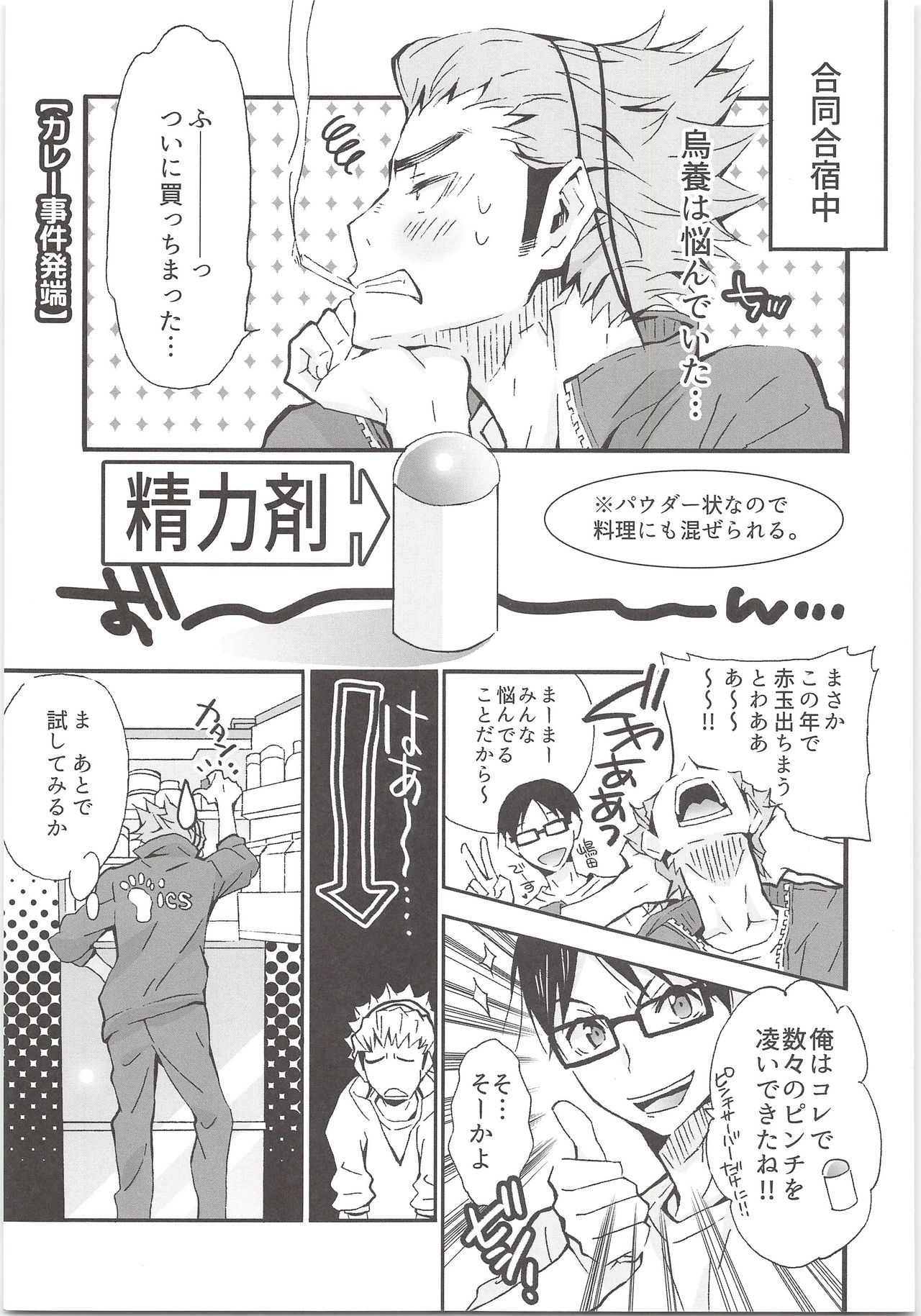 H; - Page 46