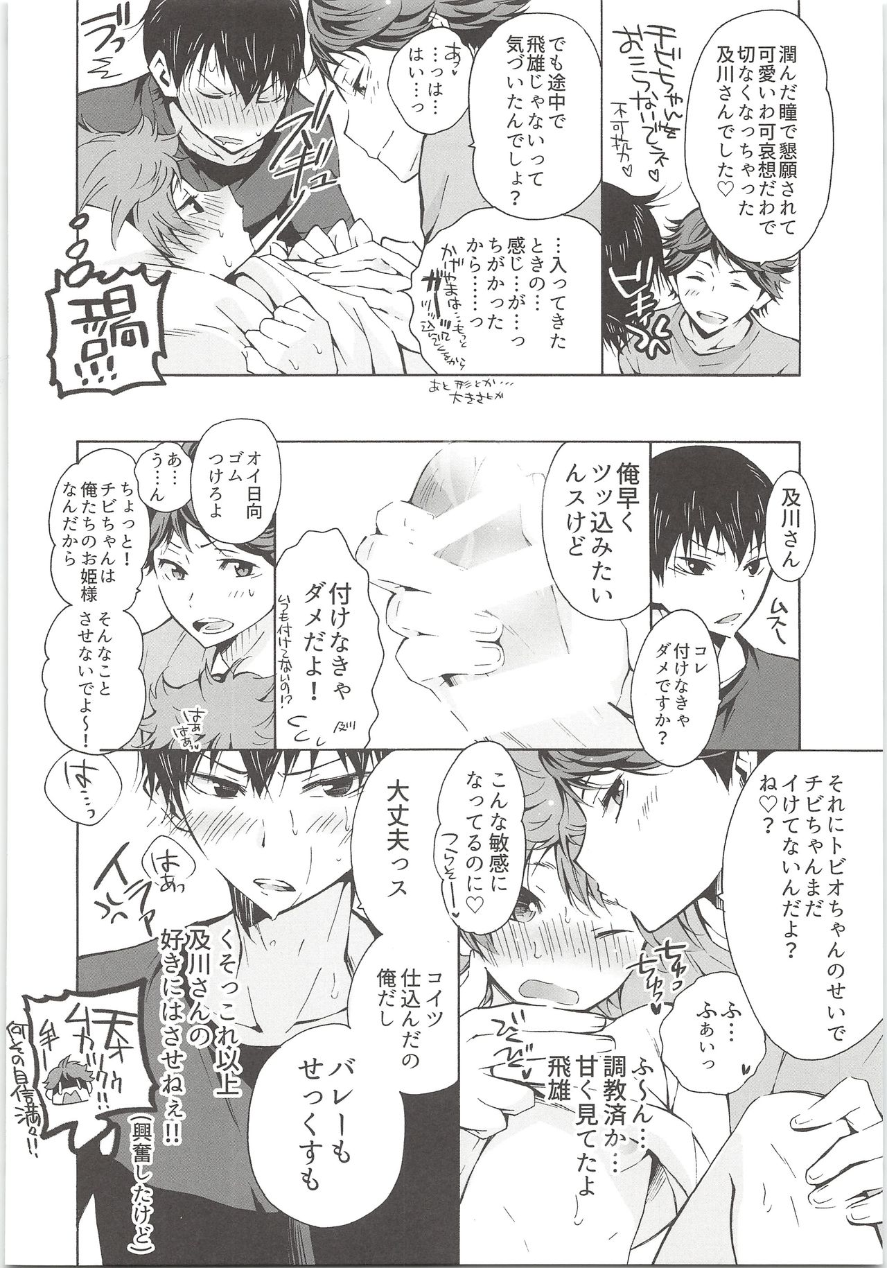 H; - Page 53