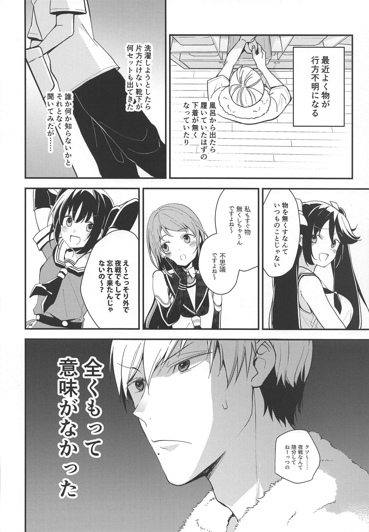 Canaria - Page 9