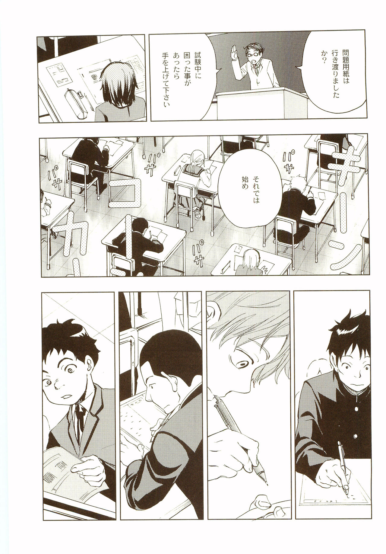 Akanesasu Hibi - Page 152