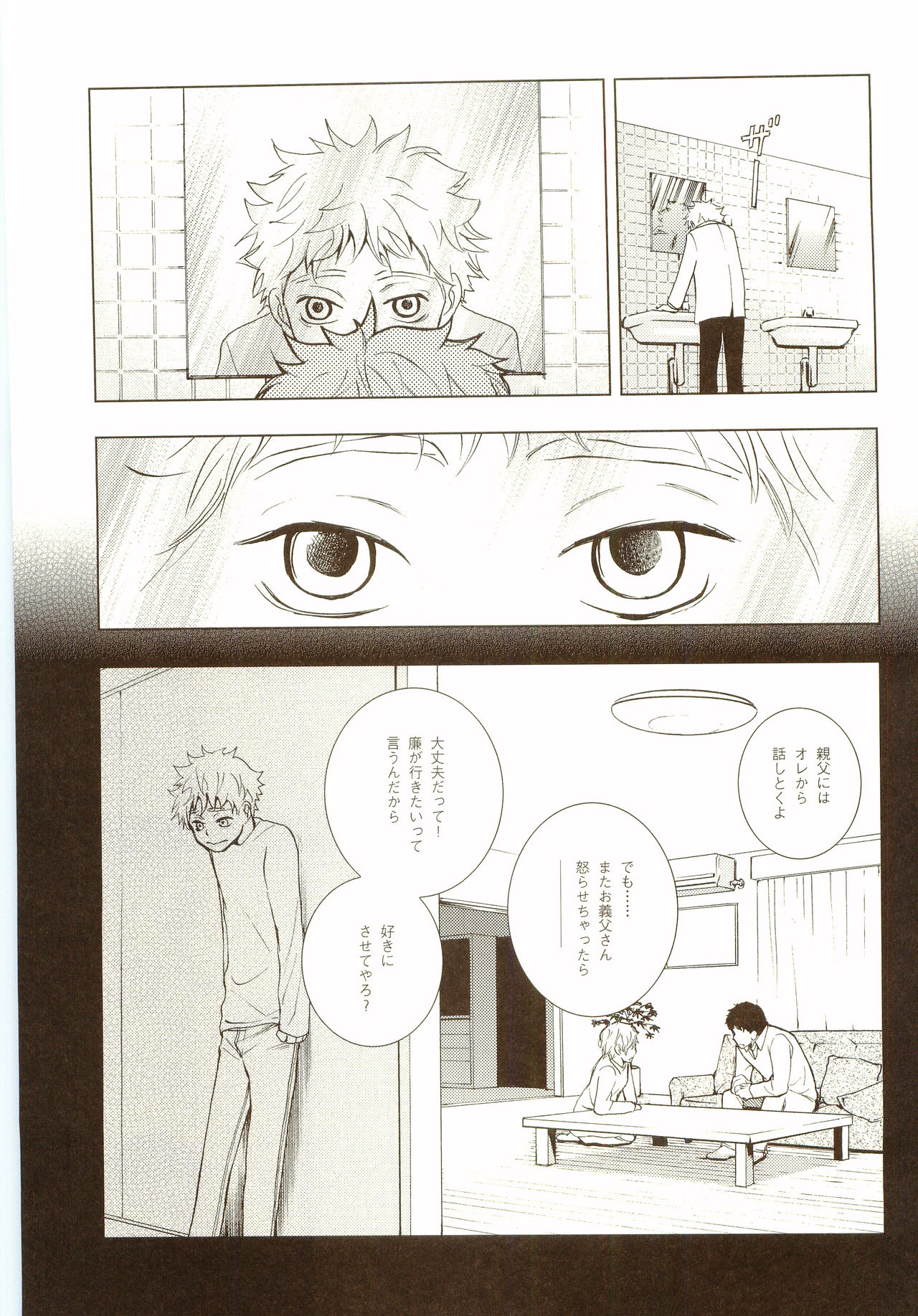 Akanesasu Hibi - Page 154
