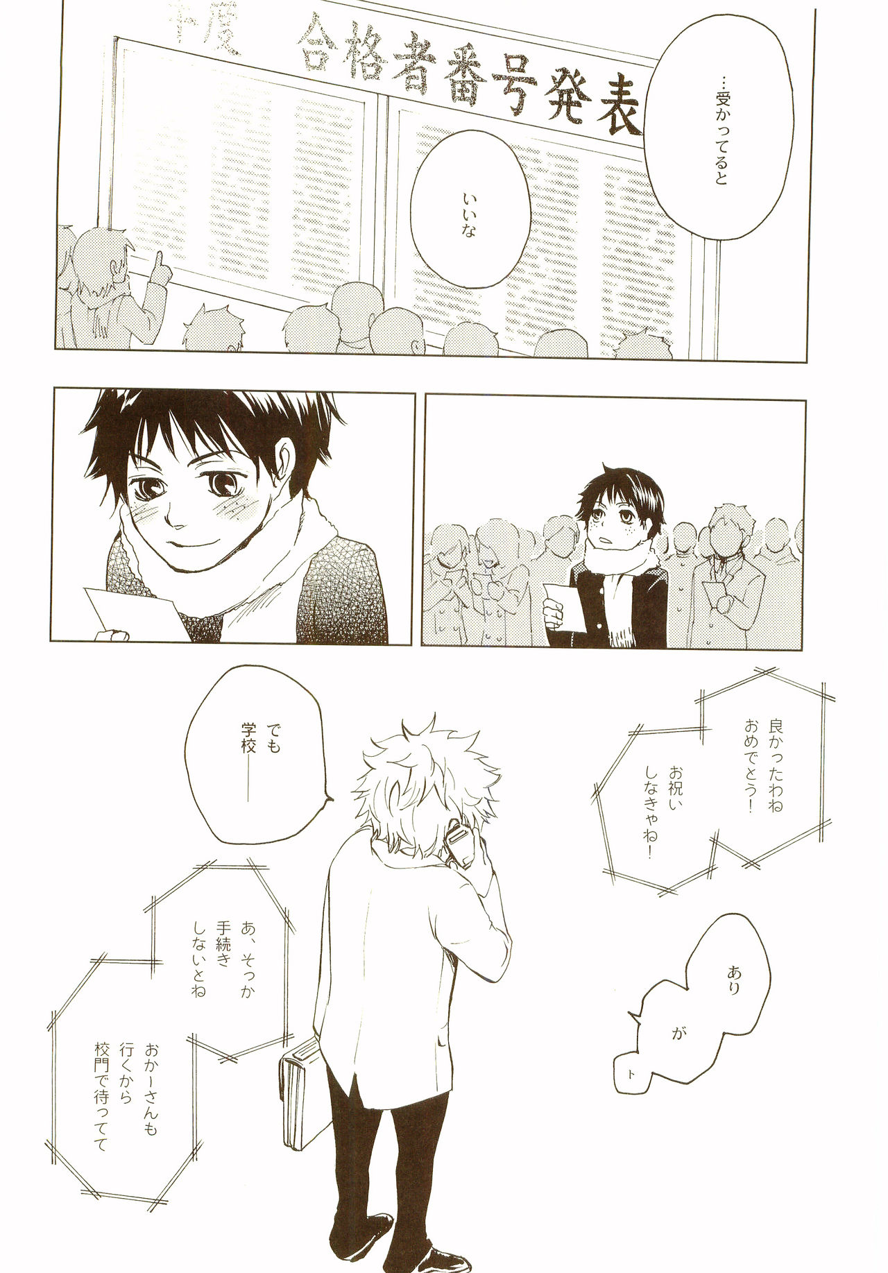 Akanesasu Hibi - Page 159