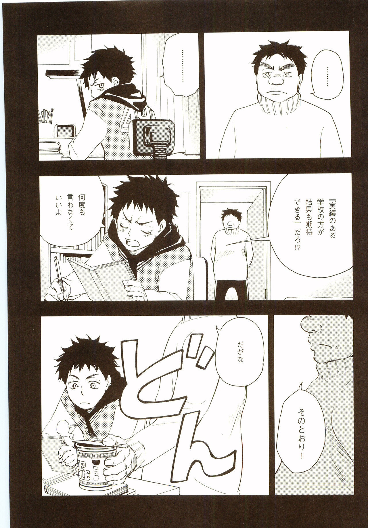 Akanesasu Hibi - Page 166