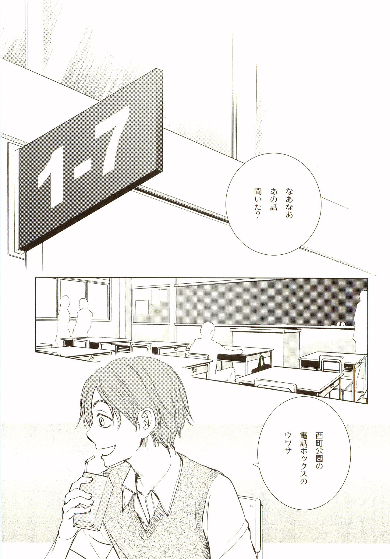 Akanesasu Hibi - Page 30