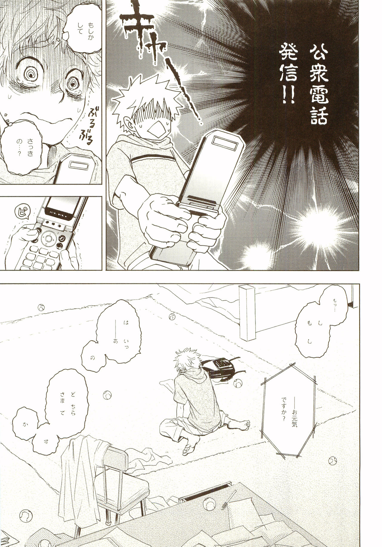 Akanesasu Hibi - Page 40