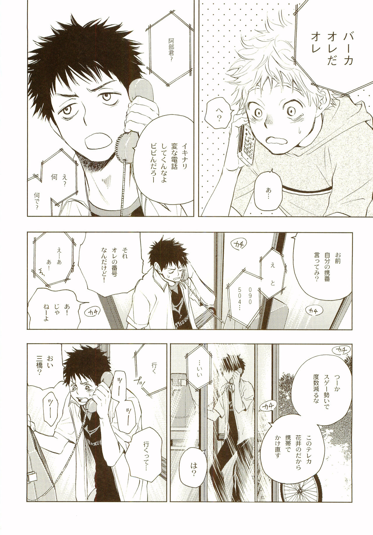Akanesasu Hibi - Page 41