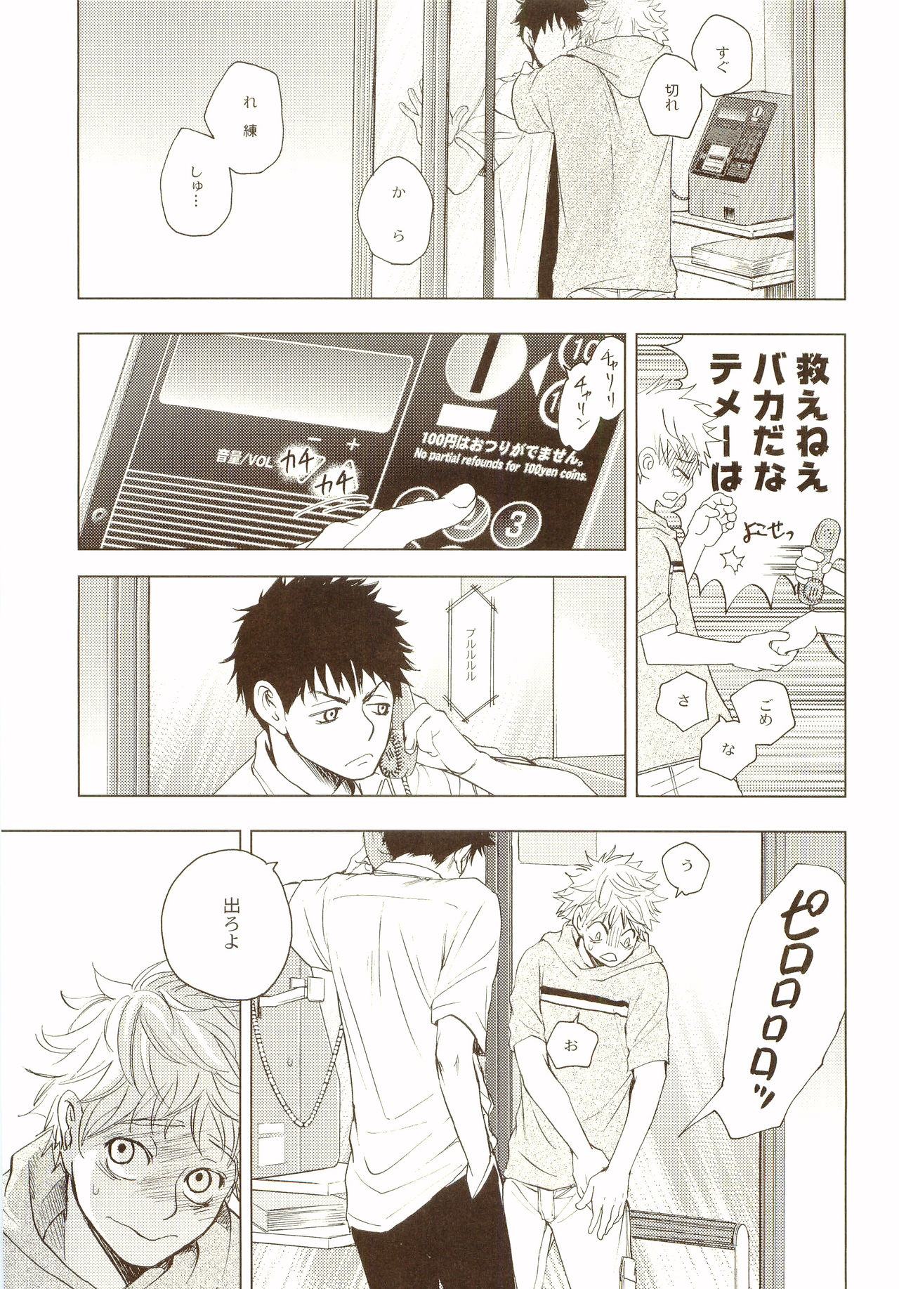 Akanesasu Hibi - Page 50